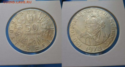 Австрия 50 шиллингов (3) до 6.09. 22-00 мск - P92svRwKEa0