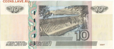 10 рублей ЧК 5959595 мод. 2004 до 7 сентября - IMG_0001