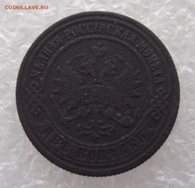 2 копейки 1872,до 8.09,в 22.00мск - DSCF3121.JPG