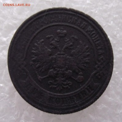 2 копейки 1875,до 8.09,в 22.00мск - DSCF3134.JPG