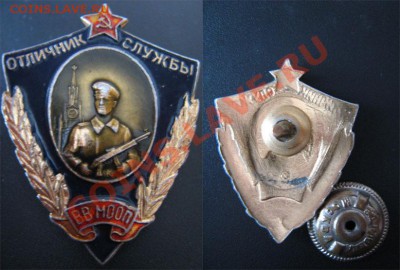 отличник службы на оценку - Безимени