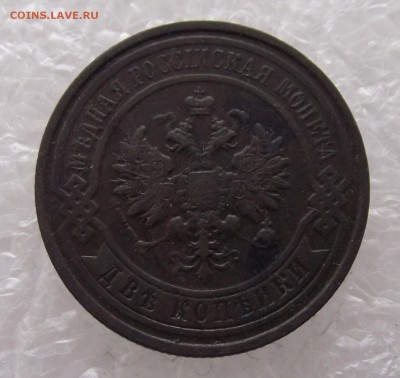2 копейки 1914,до 8.09,в 22.00мск - DSCF3162.JPG