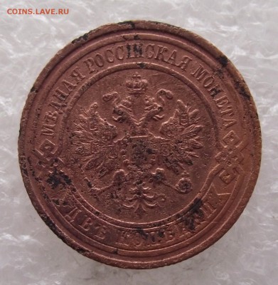 2 копейки 1915,до 8.09,в 22.00мск - DSCF3164.JPG