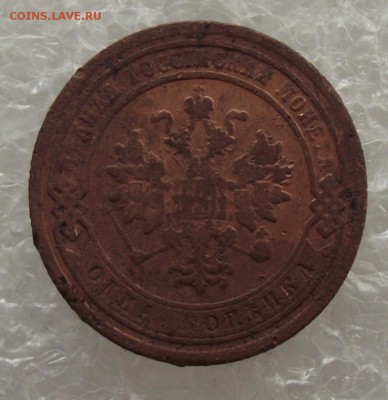 1 копейка 1876,до 8.09,в 22.00мск - DSCF3172.JPG