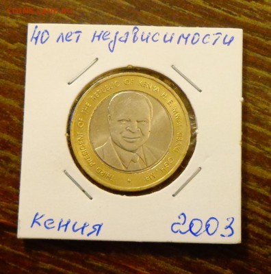 КЕНИЯ - 40 ЛЕТ НЕЗАВИСИМОСТИ БИМ 11.09, 22.00 - Кения - 40ш 40 лет независимости