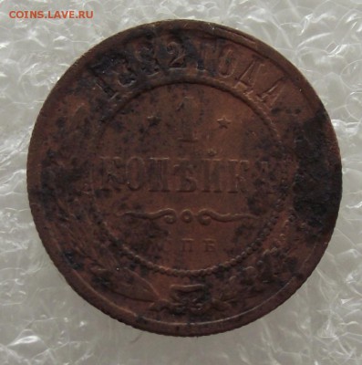 1 копейка 1882,до 8.09,в 22.00мск - DSCF3176.JPG