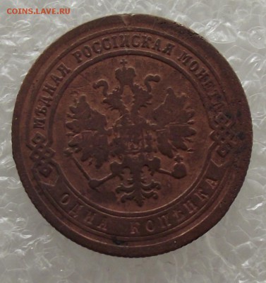 1 копейка 1882,до 8.09,в 22.00мск - DSCF3177.JPG