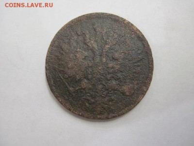 5 коп 1860 ем до 07.09.16 - IMG_2303.JPG