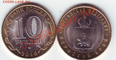 10р Пермский край - IMAGE0070.JPG