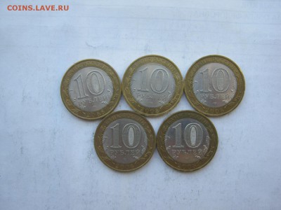 10 р Владимир сп - 5 шт до 9.09.2016, лот №2 - IMG_2947[1].JPG