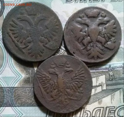 Денга 3шт, 1735, 1743, 1753гг, ок 22:00 Мв 12.09.16. - 0-денга Ав