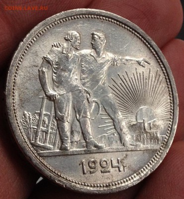 1 рубль 1924 г. до  06.09.2016 в 22.00 - 2016-09-05 09-16-10.JPG