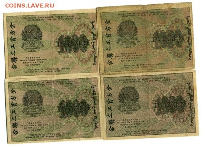 1000 рублей 1919 4 разных кассиров до 9,09,2016 22:00 МСК - kollekcija_1000_rublej_1919_4_raznykh_kassirov (1)