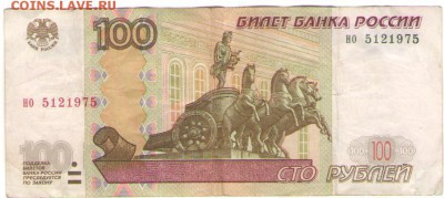 Поиск и показ банкнот с определёнными номерами. - 100 руб
