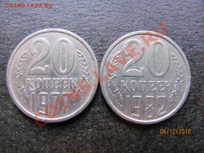 20к 1977г.Ф-130,20к 1982г.Ф-148.до 11 декабря 2010 г.до 22 М - IMG_3531