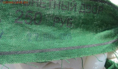 Два мешка 10 копеек под пломбой ММД до 08.09 в 22-00 - IMG_8552.JPG
