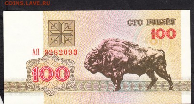 Беларусь 1992 100р пресс до 07 09 - 599