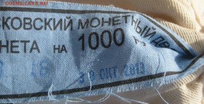 50 копеек 2013 ММД пломбой монетного двора до 08.09 в 22-00 - IMG_8555.JPG