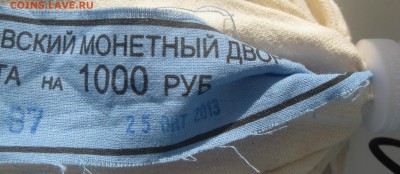 50 копеек 2013 ММД пломбой монетного двора до 08.09 в 22-00 - IMG_8556.JPG