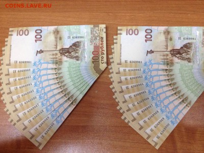 100р КРЫМ номера-близнецы КС и СК (10 пар) 10.09.16 суббота - IMG-20160523-WA0001