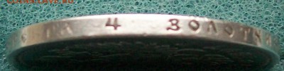 Рубль 1897 г. АГ. Окончание 22 час. 08.09.2016 г. - ф11