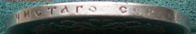 Рубль 1897 г. АГ. Окончание 22 час. 08.09.2016 г. - ф10