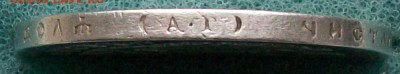 Рубль 1897 г. АГ. Окончание 22 час. 08.09.2016 г. - ф9