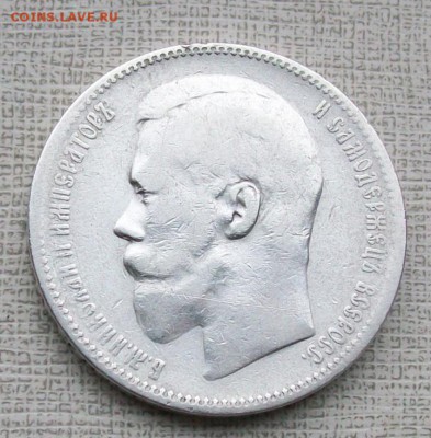 Рубль 1897 г. АГ. Окончание 22 час. 08.09.2016 г. - ф7 97аг