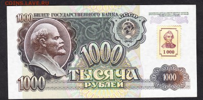ПМР 1992 1000р пресс до 08 09 - 743