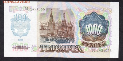 ПМР 1992 1000р пресс до 08 09 - 743а