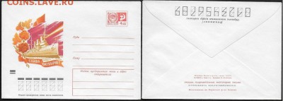 ХМК 1973. Слава Октябрю! - ХМК 1973. Слава Октябрю!