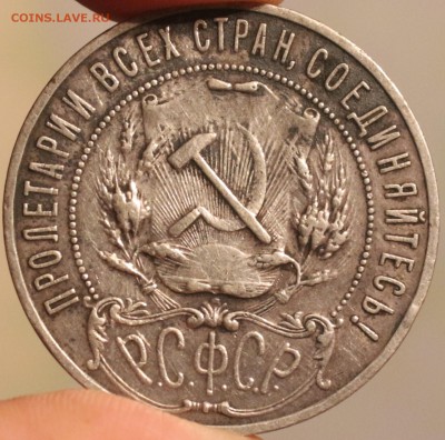 рубль 1921 года - рубль 1921 ав