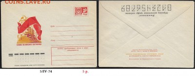 ХМК 1974. Слава великому Октябрю! - ХМК 1974. Слава великому Октябрю!