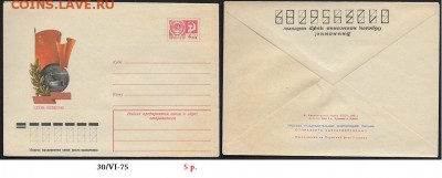 ХМК 1975. Слава Октябрю! - ХМК 1975. Слава Октябрю!