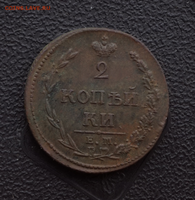 2 копейки 1810 (определение разновидности)оценка - Screenshot_2016-09-05-13-13-44-1