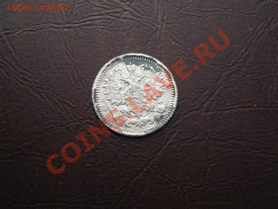 5 копеек 1879 н.ф До 8.12.10г. в 22:00 по мск. - IMG_2310.JPG