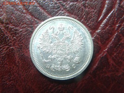 10 копеек.1916г.Отличная до 06.09.2016г до 22-00 - 20160905_102530