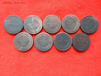 5 копеек с 1869 по 1881 гг 9 штук. - DSCN0847[1].JPG