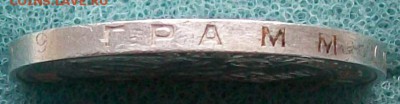 Полтинник 1925 г. ПЛ. Окончание . 8.09.2016 г. в 22 час. - ф18 полт. оконч.
