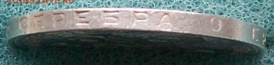 Полтинник 1925 г. ПЛ. Окончание . 8.09.2016 г. в 22 час. - ф17