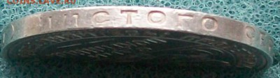 Полтинник 1925 г. ПЛ. Окончание . 8.09.2016 г. в 22 час. - ф16
