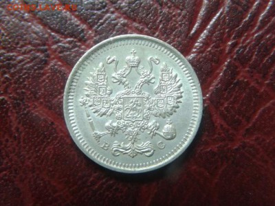 10 копеек 1915г.Отличная до 06.09.2016г до 22-00 - 20160905_102622