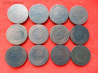 5 копеек с 1869 по 1881 гг  без повторов 12 штук. - DSCN0849[1].JPG
