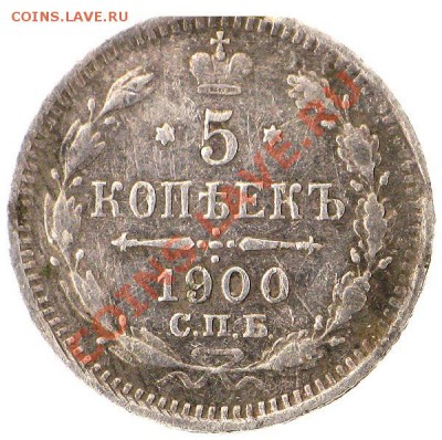 5 коп 1770 и 1900гг  просьба оценить - aimage_b_292845467