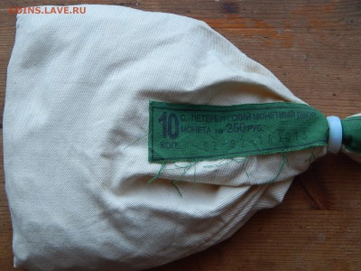 10 копеек 2013 сп. Мешок под пломбой МД. - DSCN2015.JPG