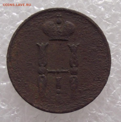 1 копейка 1851,до 8.09,в 22.00мск - DSCF2787.JPG