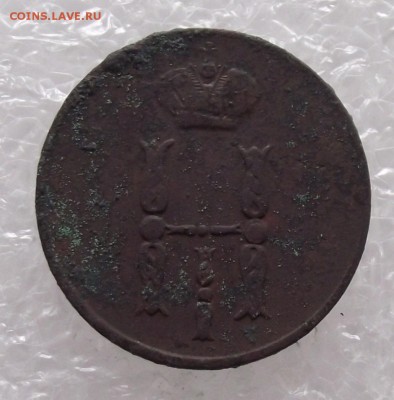1 копейка 1852,до 8.09,в 22.00мск - DSCF2789.JPG