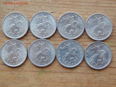 5 копеек 2000 сп. - 8 шт. Хорошие - DSCN2017.JPG