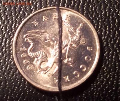 1 копейка 2006 поворот почти 90° до 09.09.2016 (22.00мск) - image