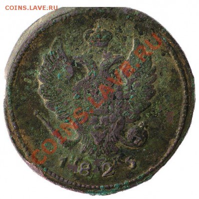 2 коп 1811,1825гг просьба оценить - 1825